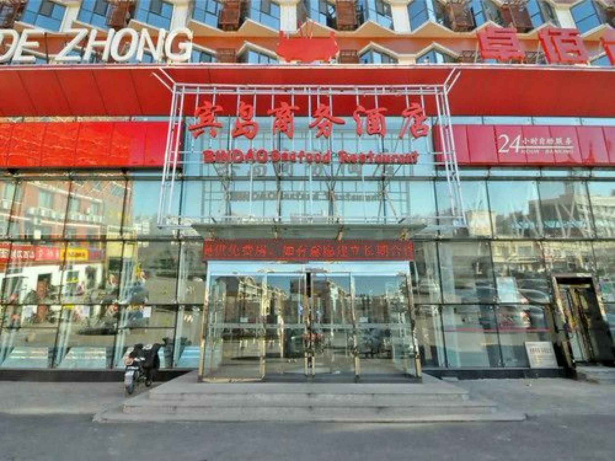 Tianjin Bindao Business Hotel Binhai  Exterior photo